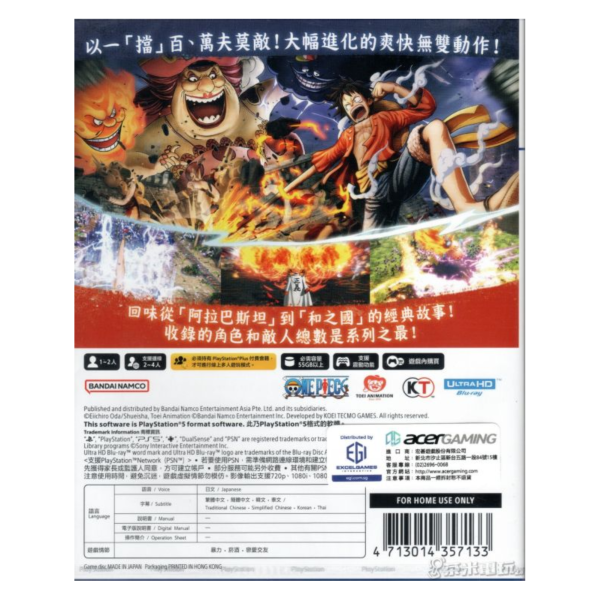 全新 PS5 航海王：海賊無雙 4 中文版 