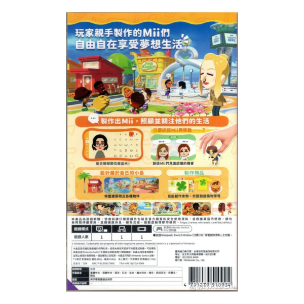 全新 Switch Tomodachi Life 朋友收集 夢想 中文版, 無贈品 