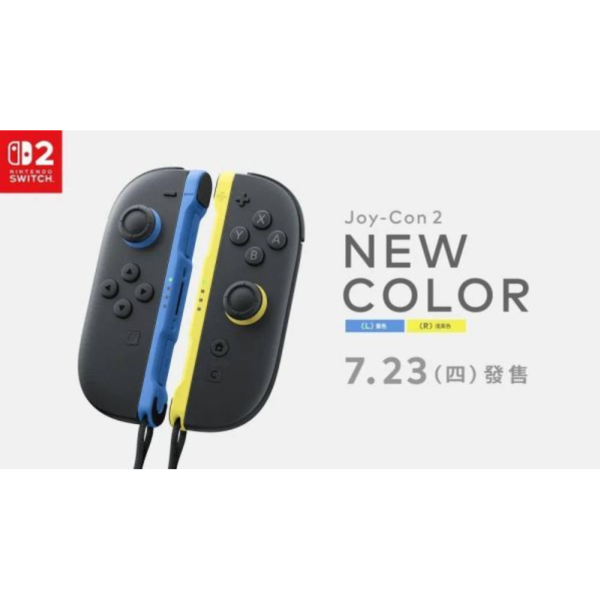 預購 全新台灣公司貨 NS2 Joy-Con 2 控制器組（藍色 / 淺黃色） 款, 憑購買發票原廠保固一年 
