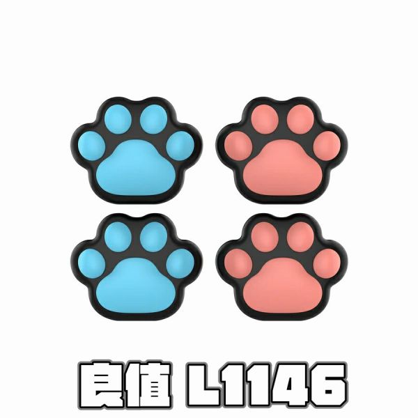 良值牌 NS2 Joy-Con 2 類比搖桿用保護套每組四入裝，八種款式選一種 