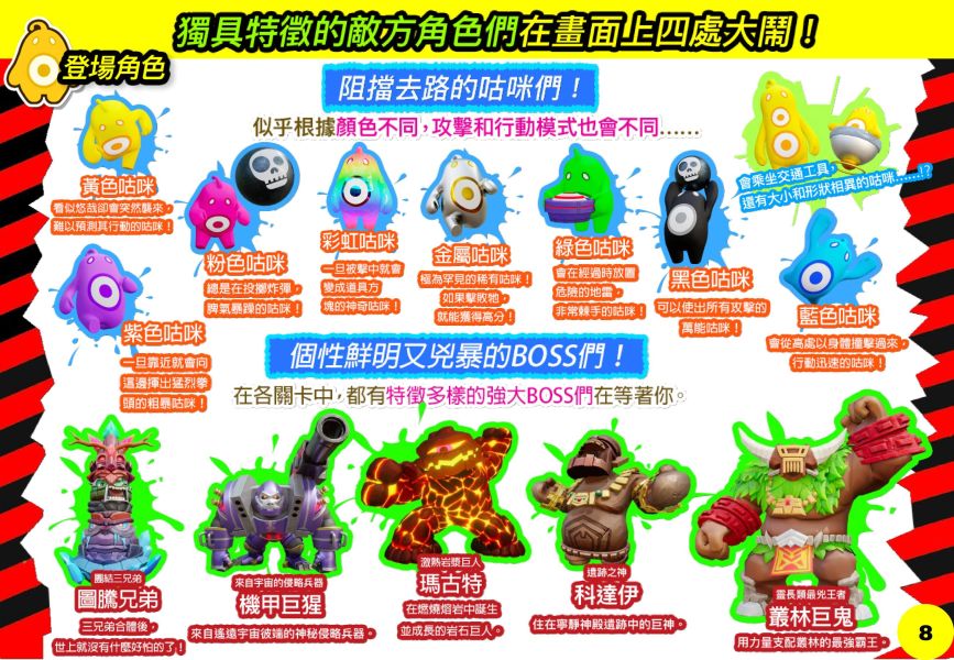 早鳥預購 全新 NS2 砰！砰！奪寶大冒險 中文版 [預計2026年3月19日上市] 