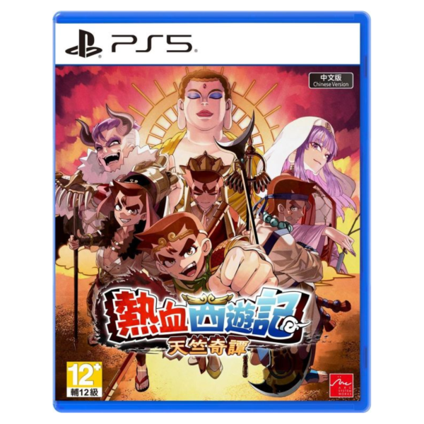 早鳥預購 全新 PS5 熱血西遊記 天竺奇譚 中文版, 附特典贈品CD [預計6月4日上市] 