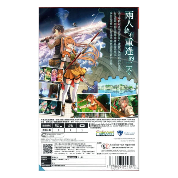 全新 NS/NS2 空之軌跡 the 2nd 中文一般版, 內附特典DLC 
