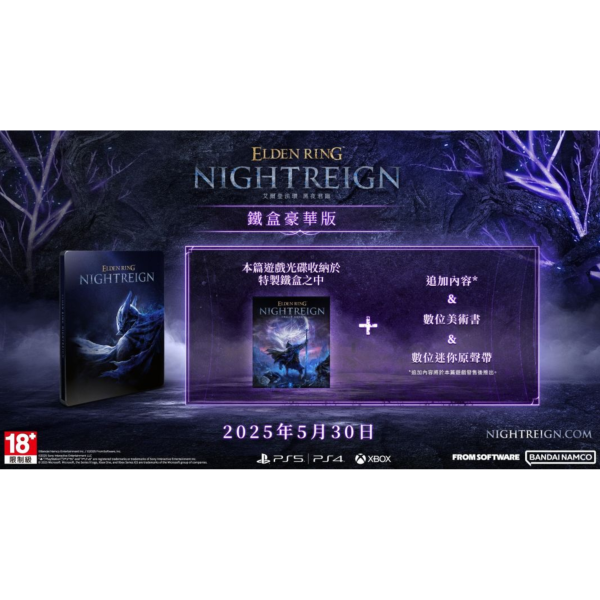全新 PS5 艾爾登法環 黑夜君臨 中文鐵盒豪華版, 內附特典DLC 