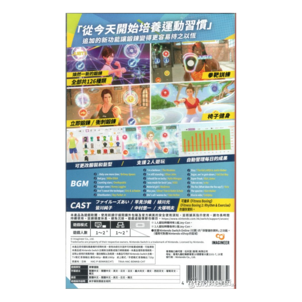 全新 Switch 健身拳擊 3 中文版 
