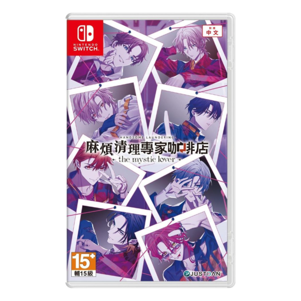 早鳥預購 全新 NS 麻煩清理專家咖啡店 -the mystic lover- 中文一般版 [預計6月25日上市] 