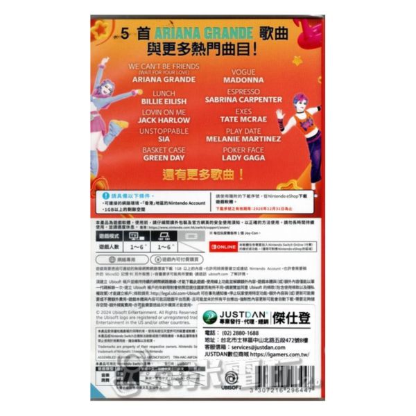 活動價 全新 Switch 舞力全開 2025 中文版(僅附序號無實體卡帶) 