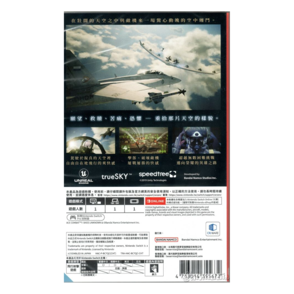 全新 Switch 空戰奇兵 7：未知天際 豪華版 中文版 