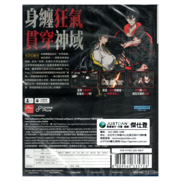 全新 PS5 神貌之樹逆卡巴拉 中文一般版 