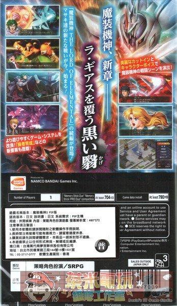 出清 全新 PSP 原版遊戲片, 超級機器人大戰 OG 傳奇 魔裝機神 2 亞日版 