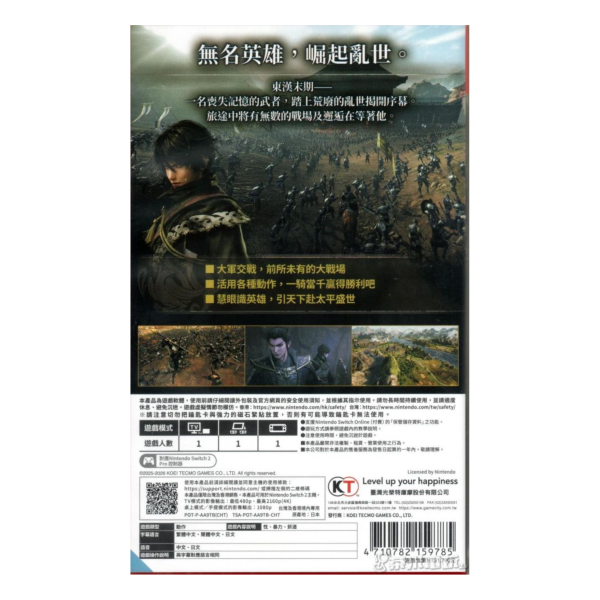 全新 NS2 真‧三國無雙 起源 中文一般版 [鑰匙卡] 