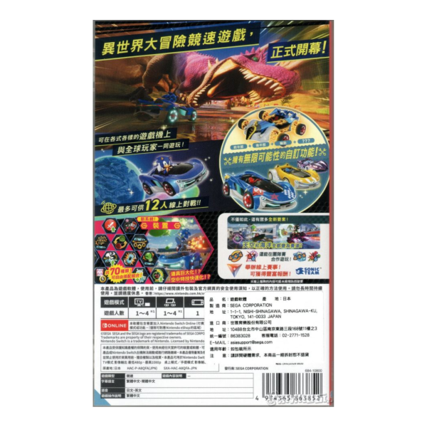 全新 Switch 索尼克賽車 交叉世界 中文一般版 