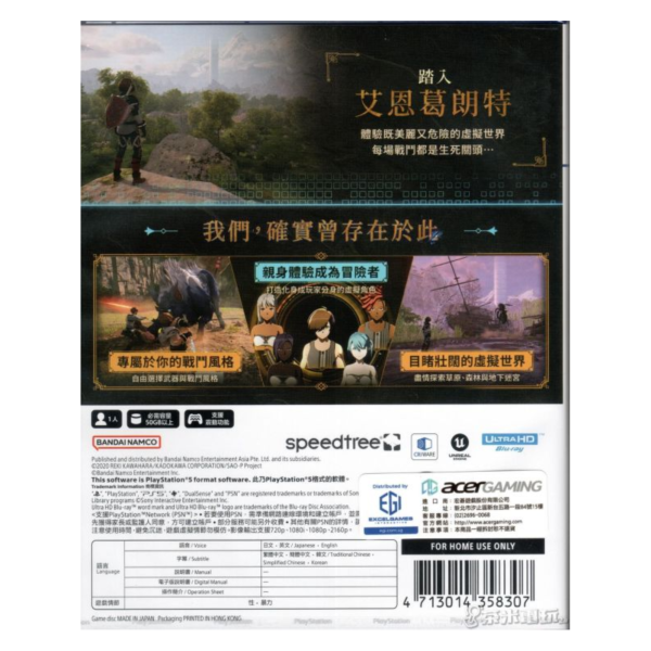 全新 PS5 艾恩葛朗特 迴盪新聲 中文一般版 