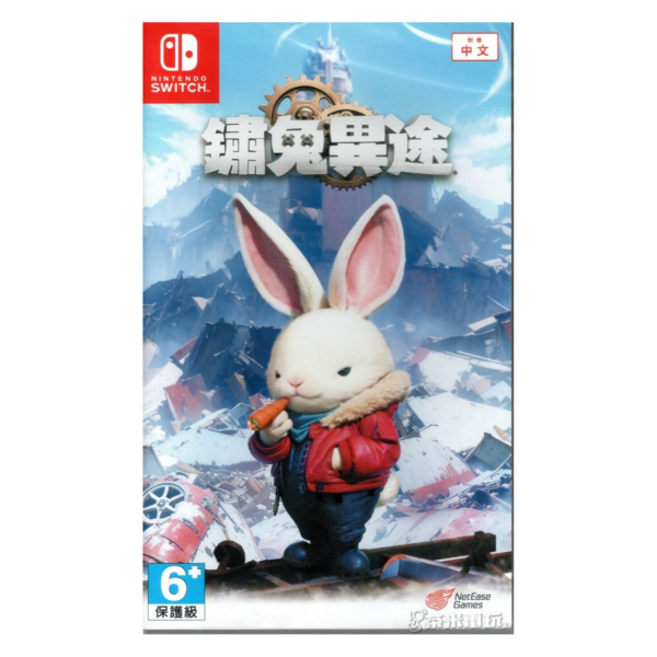 全新 Switch 鏽兔異途 中文版 