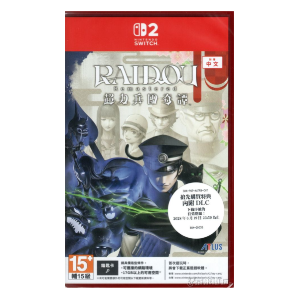 全新 NS2 雷道 Remastered: 超力兵團奇譚 中文一般版 [鑰匙卡] 