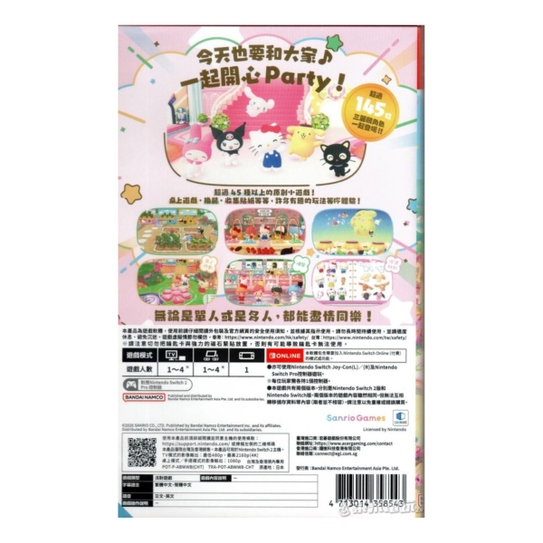 全新 NS2 Hello Kitty 派對樂園 中文版 [鑰匙卡] 