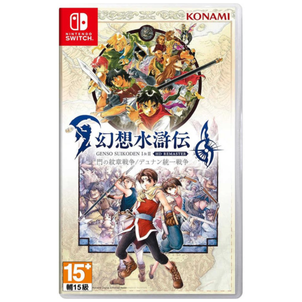 全新 Switch 幻想水滸傳 I＆II HD Remaster 中文版 