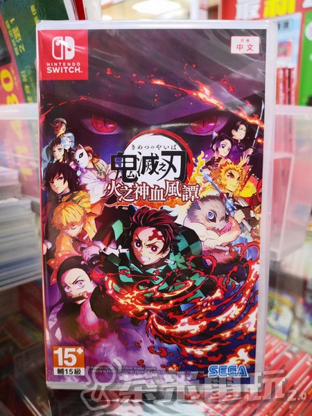全新 Switch 鬼滅之刃 火之神血風譚 中文一般版, 無額外贈品 