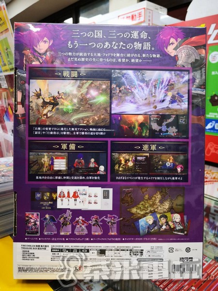 期間限定 全新 Switch Fire Emblem 無雙 風花雪月 中文豪華版, 送限量證件套贈品 