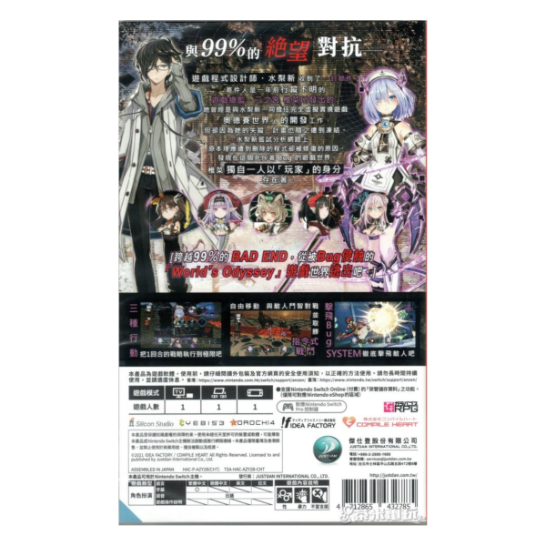 全新 Switch 死亡終局 輪迴試煉 中文版 