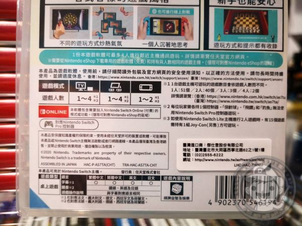 全新 Switch 原版遊戲卡帶, 世界遊戲大全 51 中日英文版, 無額外贈品 