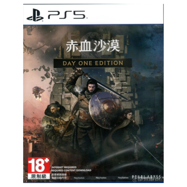 全新 PS5 赤血沙漠 中文一般版 