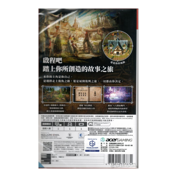 全新 NS2 歧路旅人 0 中文一般版, 內附特典DLC [鑰匙卡] 