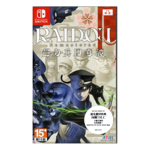 全新 Switch 雷道 Remastered: 超力兵團奇譚 中文一般版 