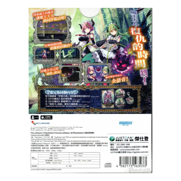 全新 PS5 少女魔役 中文限定版, 附首批贈品 