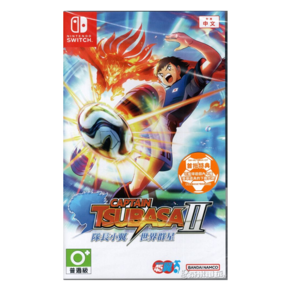 全新 Switch 隊長小翼 2 世界群星 中文版 