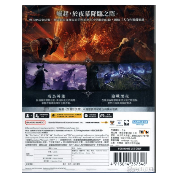全新 PS5 艾爾登法環 黑夜君臨 中文一般版, 內附特典DLC 