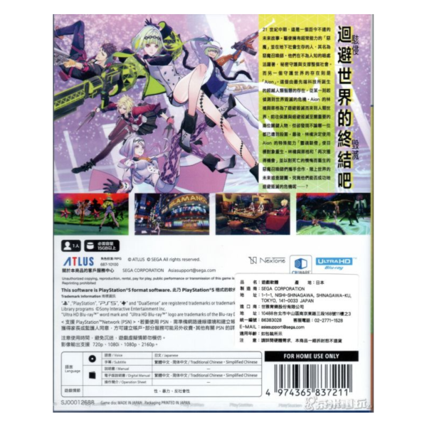 活動價 全新 PS5 靈魂駭客 2 中文一般版, 送額外贈品(拭鏡布) 
