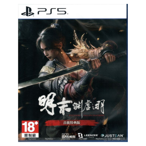 全新 PS5 明末：淵虛之羽 首批中文特典版, 附掛軸贈品 