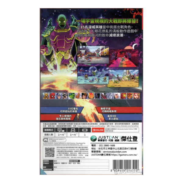 全新 NS2 漫威宇宙入侵 中文版 