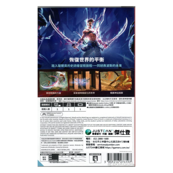 全新 Switch 波斯王子：失落王冠 中文一般版 