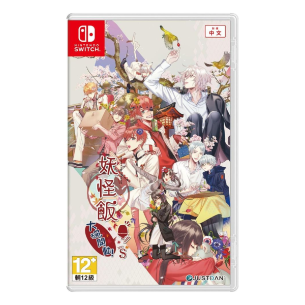 早鳥預購 全新 Switch 妖怪飯 ~大碗開動！~ for S 中文一般版+贈品 [預計2026年4月23日上市] 