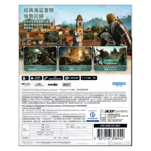 全新 PS5 刺客教條：黑旗 同步重置 中文一般版, 內附特典DLC 