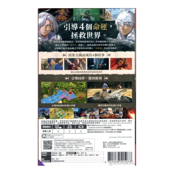 全新 NS2 聖火降魔錄 萬縷千絲 中文一般版 