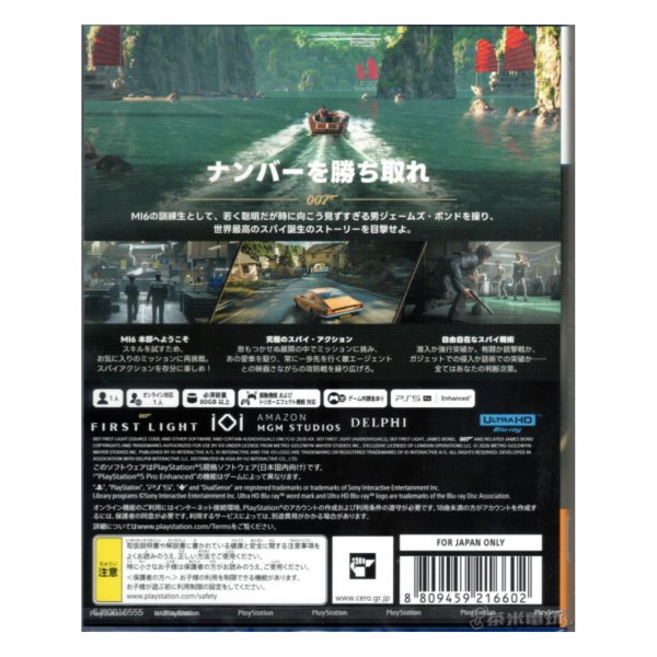 全新 PS5 007初露鋒芒 日文包裝中文版 
