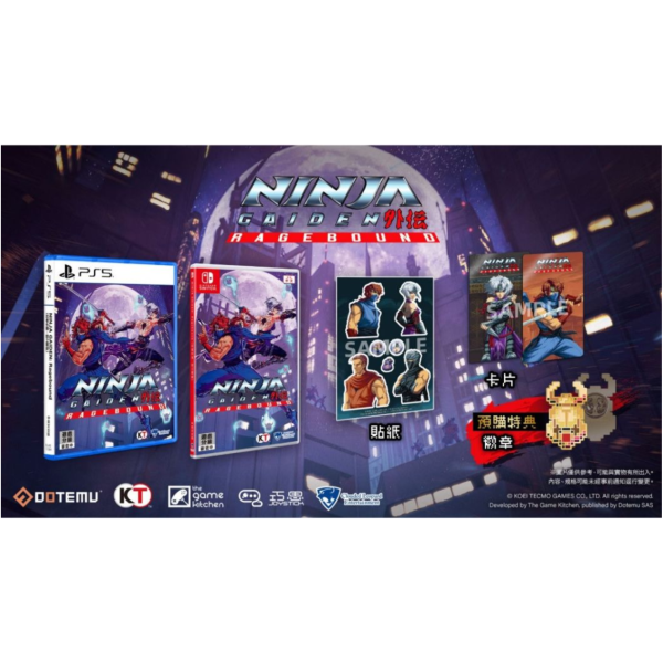 早鳥預購 全新 PS5 忍者外傳︓怒之羈絆 中文標準版 [預計9月19日上市] 