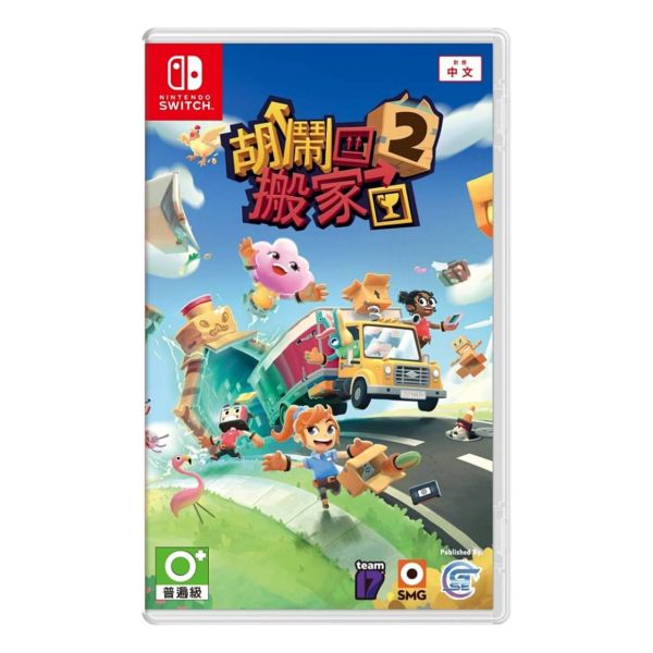 全新 Switch Moving Out 胡鬧搬家 2 中文一般版 