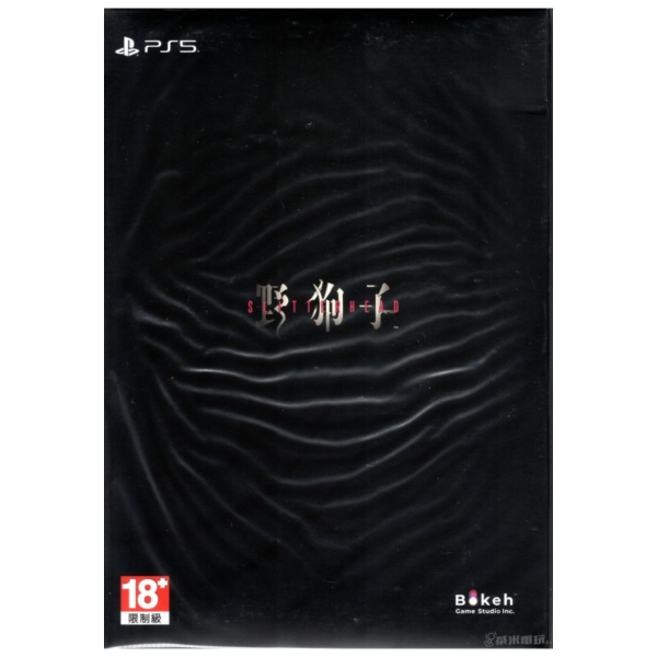 活動價 全新 PS5 野狗子：裂頭怪 中文限定版，附首批額外贈品 