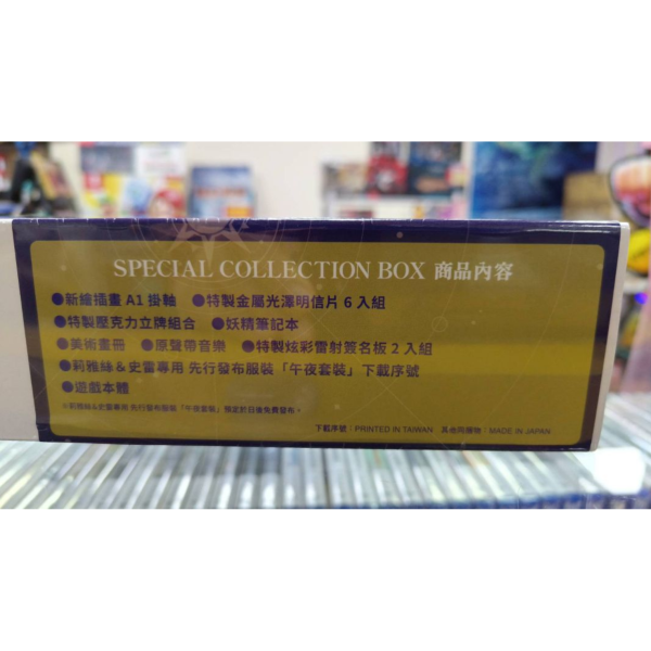 全新 PS5 紅色的鍊金術士和白色的守護者 ~蕾斯萊莉婭娜的鍊金工房~ 中文典藏版 
