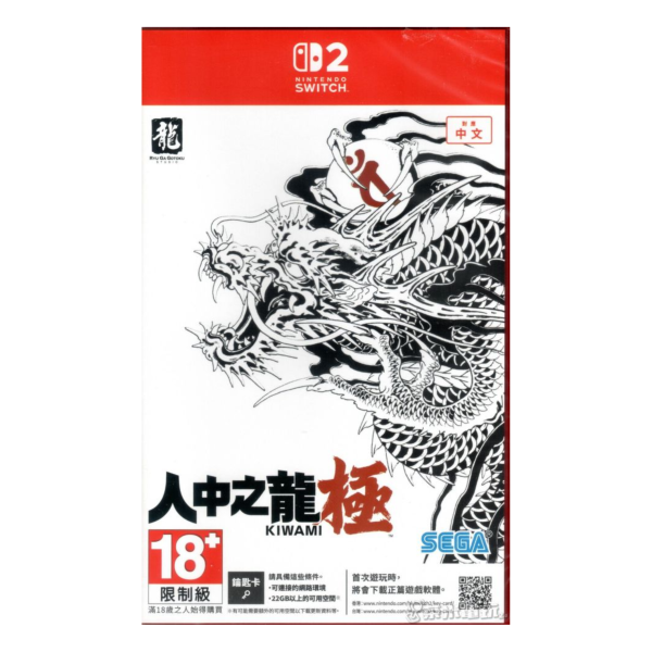 全新 NS2 人中之龍 極 中文版 [鑰匙卡] 