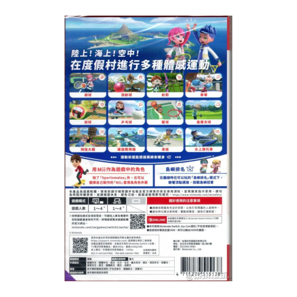 全新 NS2 Nintendo Switch 運動 度假勝地 中文版, 附特典贈品 