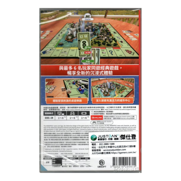 全新 Switch MONOPOLY 地產大亨 中文版 