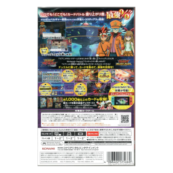 歲末出清 全新 Switch 遊戲王 Rush Duel 最強激戰!! 上吧！Go Rush!! 日文包裝版 