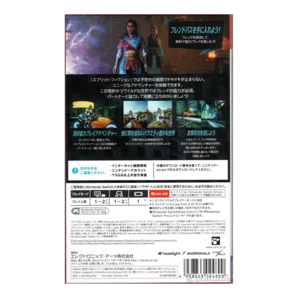 全新 NS2 雙影奇境 日文包裝中文版(僅附序號無實體卡帶) 