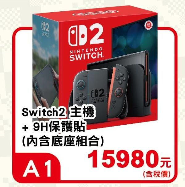 A1 全新台灣公司貨 Switch 2 主機 灰黑色基本款+9H保護貼 配套組, 不代貼 