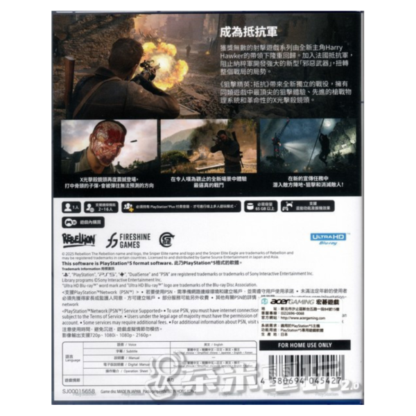 全新 PS5 狙擊精英：抵抗者 中文一般版, 內附特典DLC 